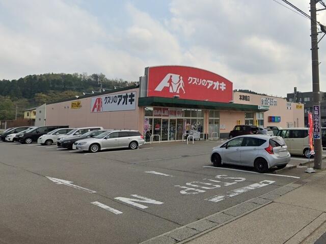 クスリのアオキ本津幡店 (757m)