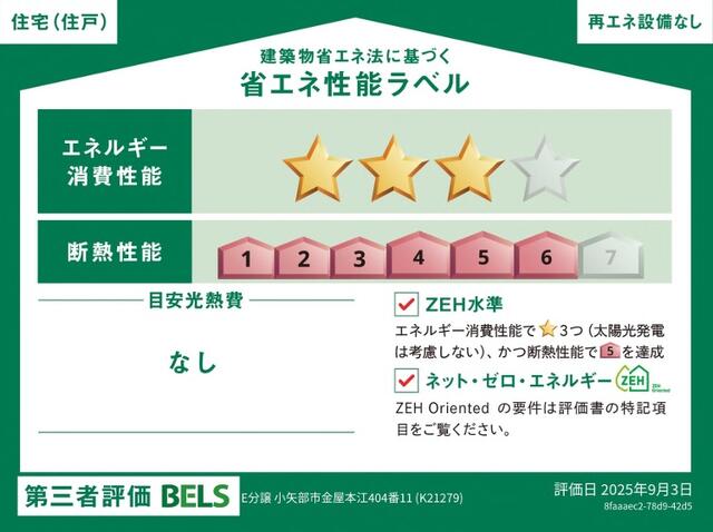 detached 富山県小矢部市金屋本江 地図を見る