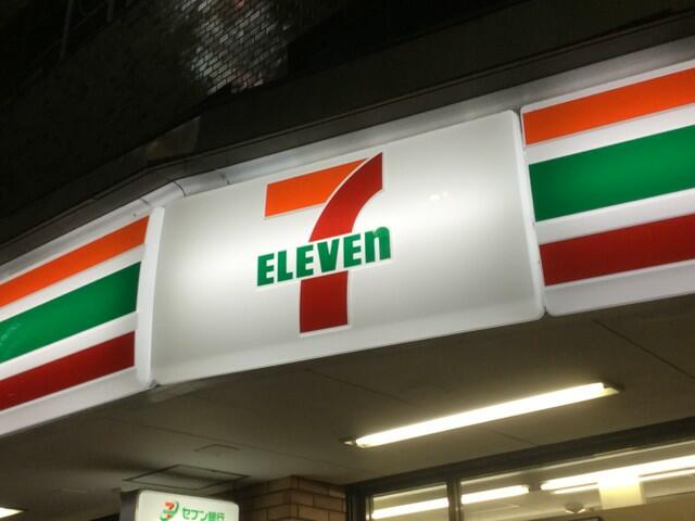 セブンイレブン能美福島町店 (1,443m)
