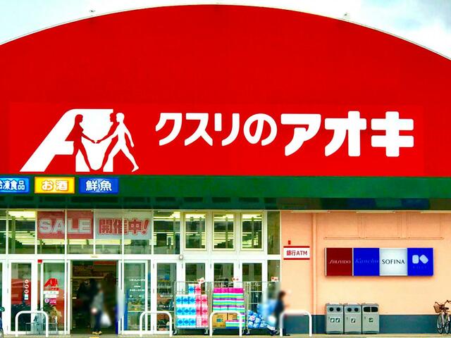 クスリのアオキ美川店 (3,035m)