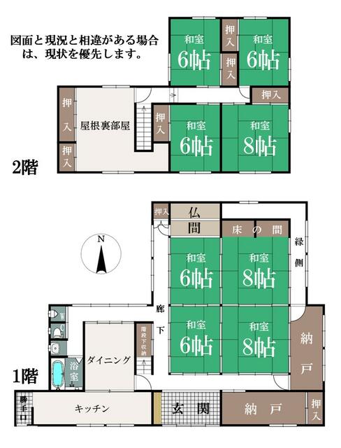 detached 福井県大野市阿難祖地頭方 地図を見る