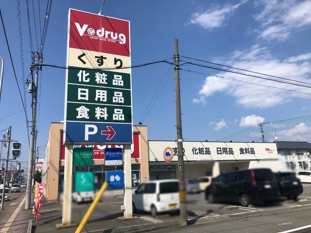 Ｖ・ｄｒｕｇ大宮店 (619m)