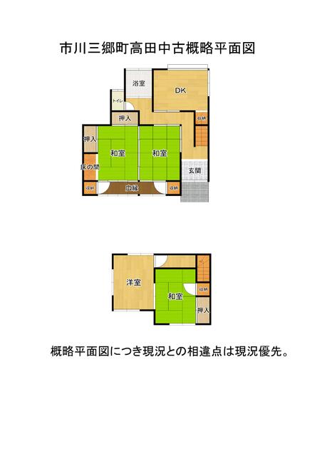 detached 山梨県西八代郡市川三郷町高田