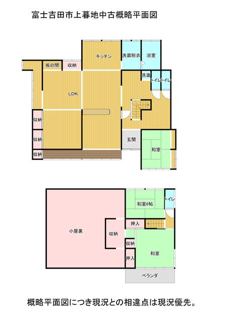 detached 山梨県富士吉田市上暮地７丁目 地図を見る