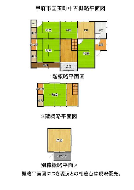 detached 山梨県甲府市国玉町