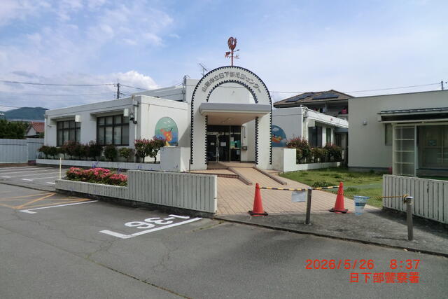 日下部児童館　学童クラブ (500m)