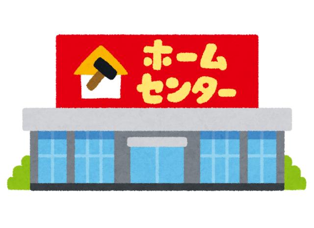ホームセンターくろがねや双葉店 (2,811m)