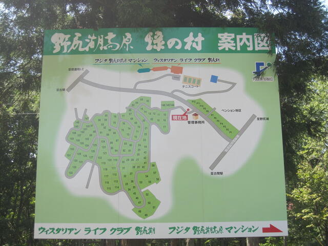 案内図