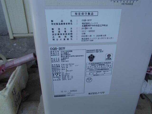 detached 長野県小県郡青木村大字奈良本