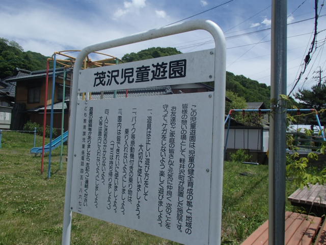 detached 長野県北佐久郡軽井沢町大字茂沢