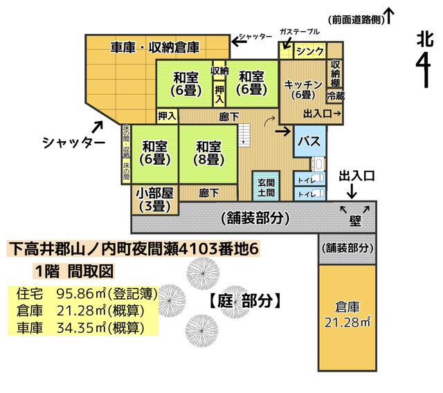 detached 長野県下高井郡山ノ内町大字夜間瀬 地図を見る