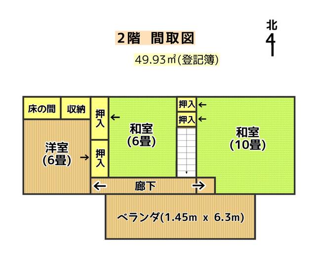 detached 長野県下高井郡山ノ内町大字夜間瀬 地図を見る