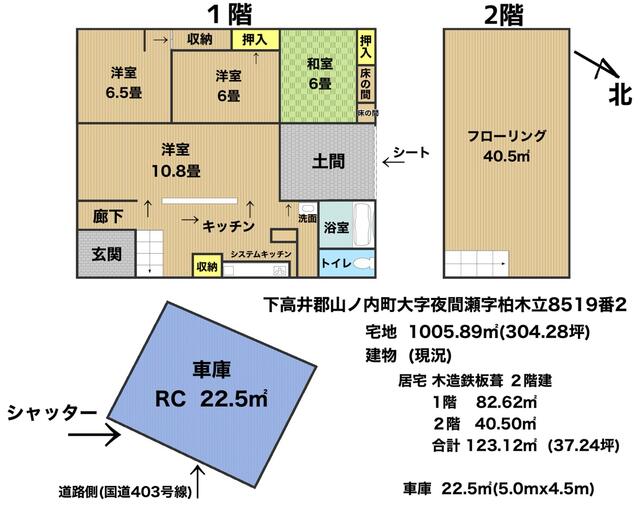 detached 長野県下高井郡山ノ内町大字夜間瀬 地図を見る