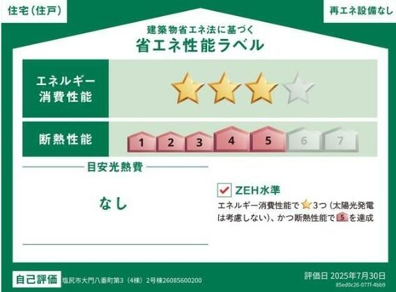 detached 長野県塩尻市大門八番町