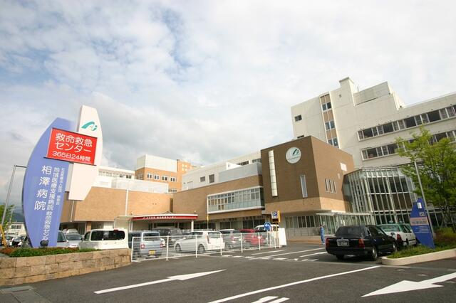 相澤病院 (650m)