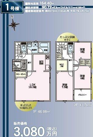 detached 長野県塩尻市大字大門