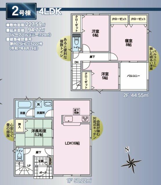 detached 長野県塩尻市大字広丘堅石 地図を見る
