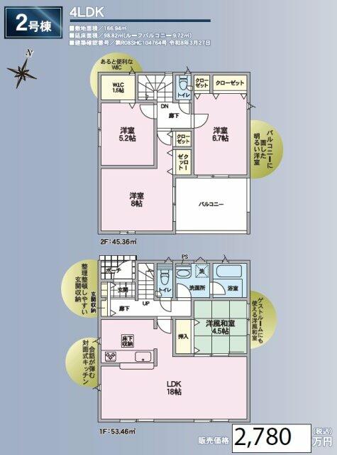 detached 長野県塩尻市大字塩尻町 地図を見る