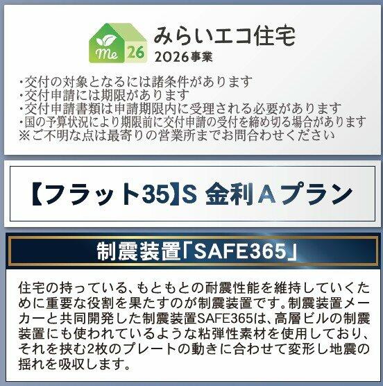 detached 長野県塩尻市大字塩尻町 地図を見る