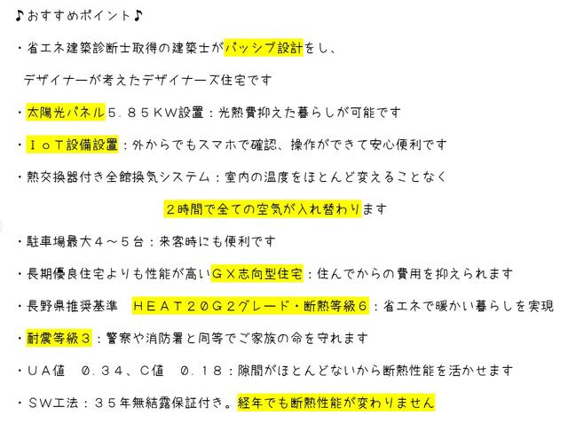detached 長野県中野市大字吉田