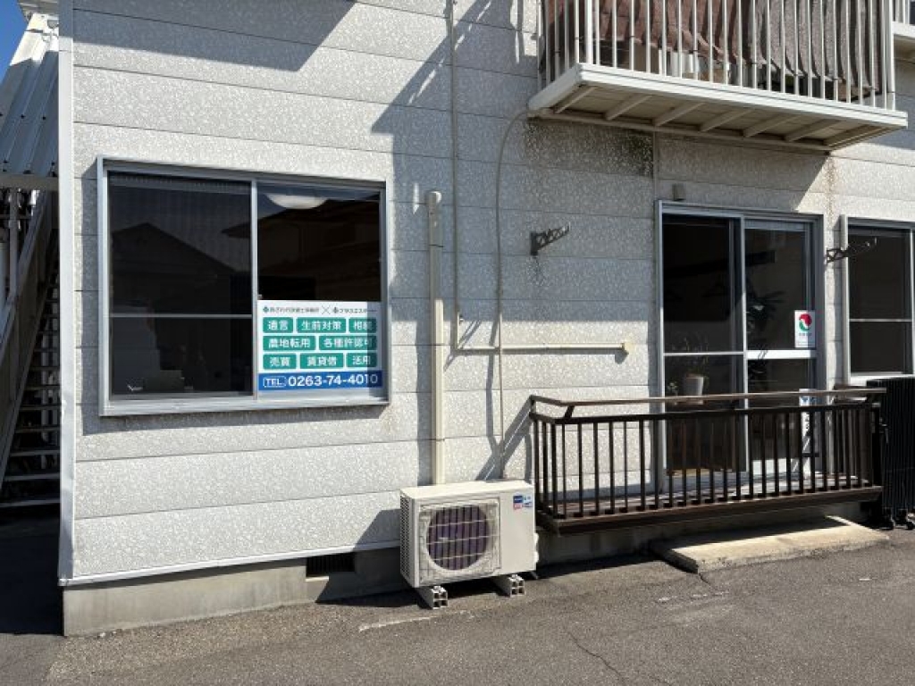 情報提供会社