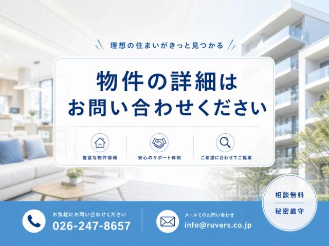 detached 長野県飯山市大字富倉