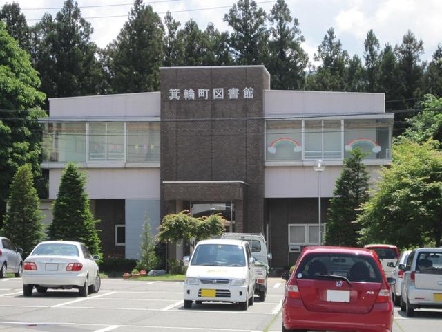 箕輪町図書館 (766m)