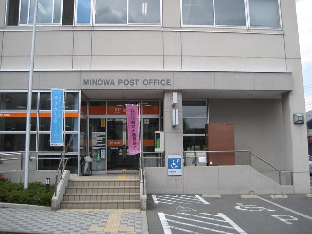 箕輪郵便局 (778m)