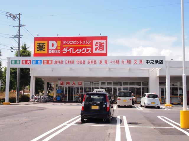 ＤｉＲＥＸ中之条店 (1,223m)