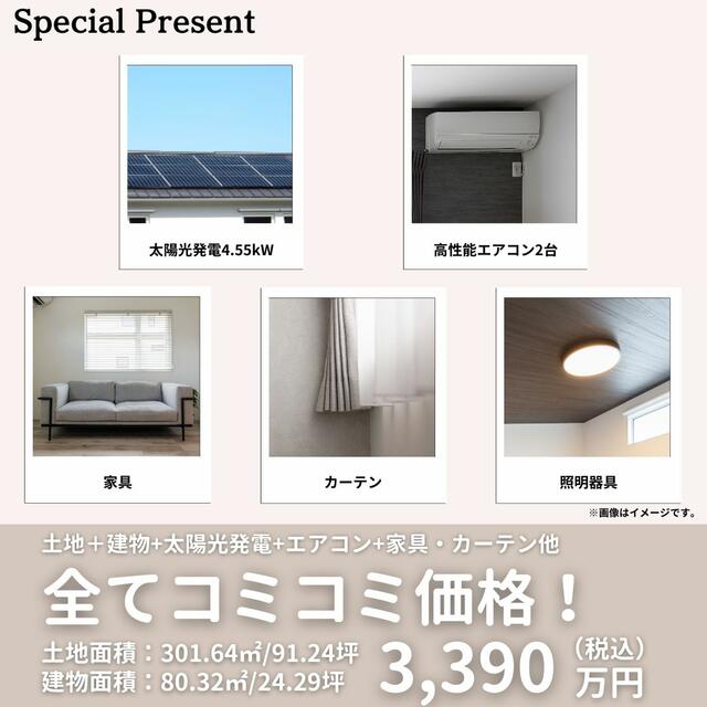 detached 長野県塩尻市大字宗賀 地図を見る