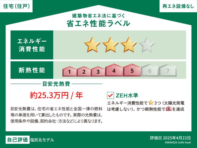 detached 長野県塩尻市大字広丘吉田 地図を見る