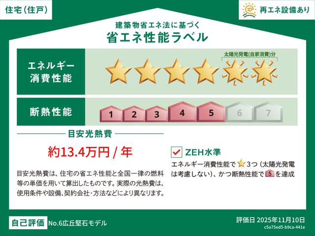 detached 長野県塩尻市大字広丘堅石 地図を見る