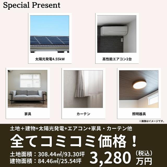 detached 長野県塩尻市大字宗賀 地図を見る