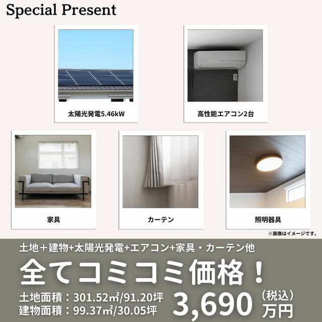 detached 長野県塩尻市大字宗賀 地図を見る
