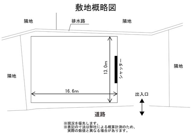 間取り図／敷地概略図