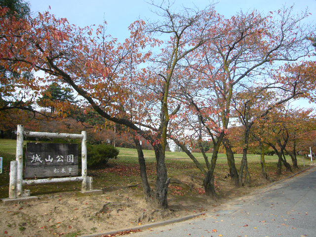城山公園 (1,055m)