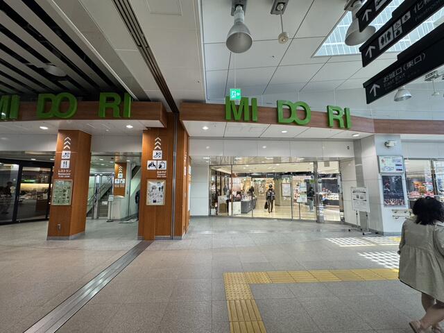 ＭＩＤＯＲＩ (933m)