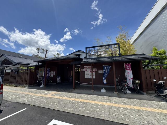 湯の華銭湯瑞祥松本館 (679m)