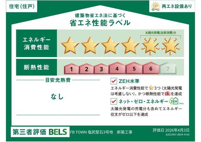 detached 長野県塩尻市大字広丘堅石 地図を見る
