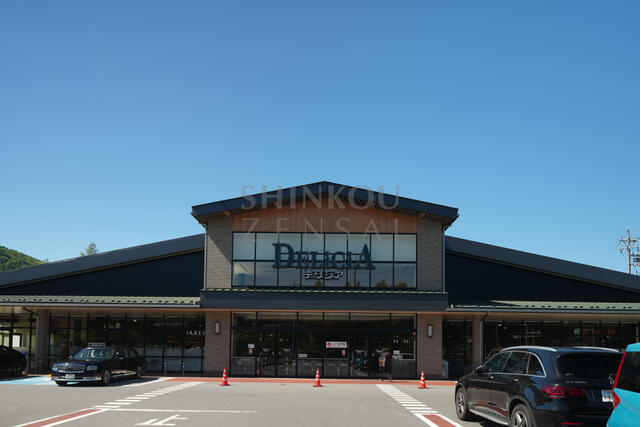 デリシア軽井沢店 (409m)