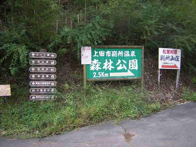 案内看板 (200m)