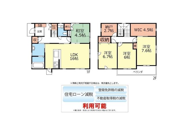 detached 長野県茅野市米沢 地図を見る