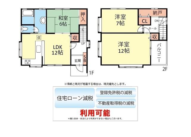 detached 長野県東筑摩郡山形村下竹田 地図を見る