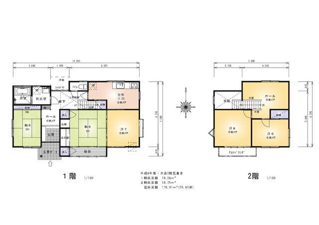 長野県長野市の一戸建て | 2750万円 | 5K | 205.06m² | Akiyama house finder