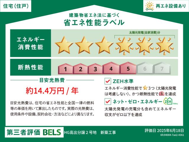 detached 長野県塩尻市大字広丘高出 地図を見る