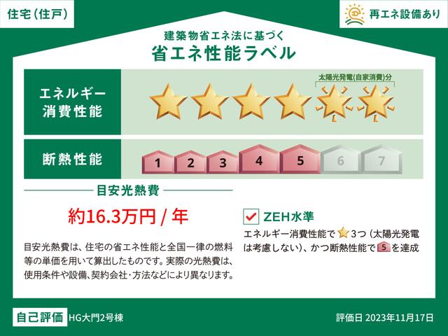 detached 長野県塩尻市大字大門 地図を見る