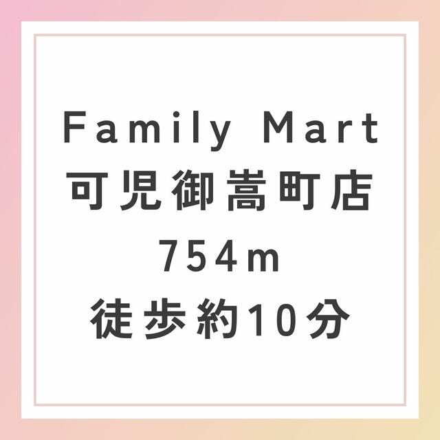ファミリーマート可児御嵩町店 (754m)