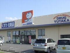 ドラッグユタカ神戸北店 (293m)