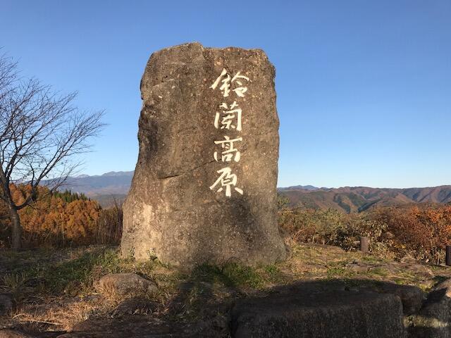 御嶽山が一望できる鈴蘭高原内の別荘です！／撮影日2020-10-31
