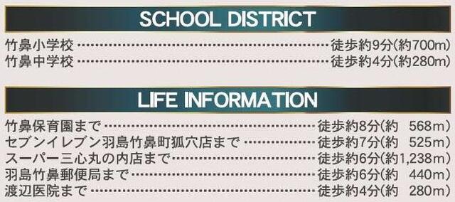 detached 岐阜県羽島市竹鼻町